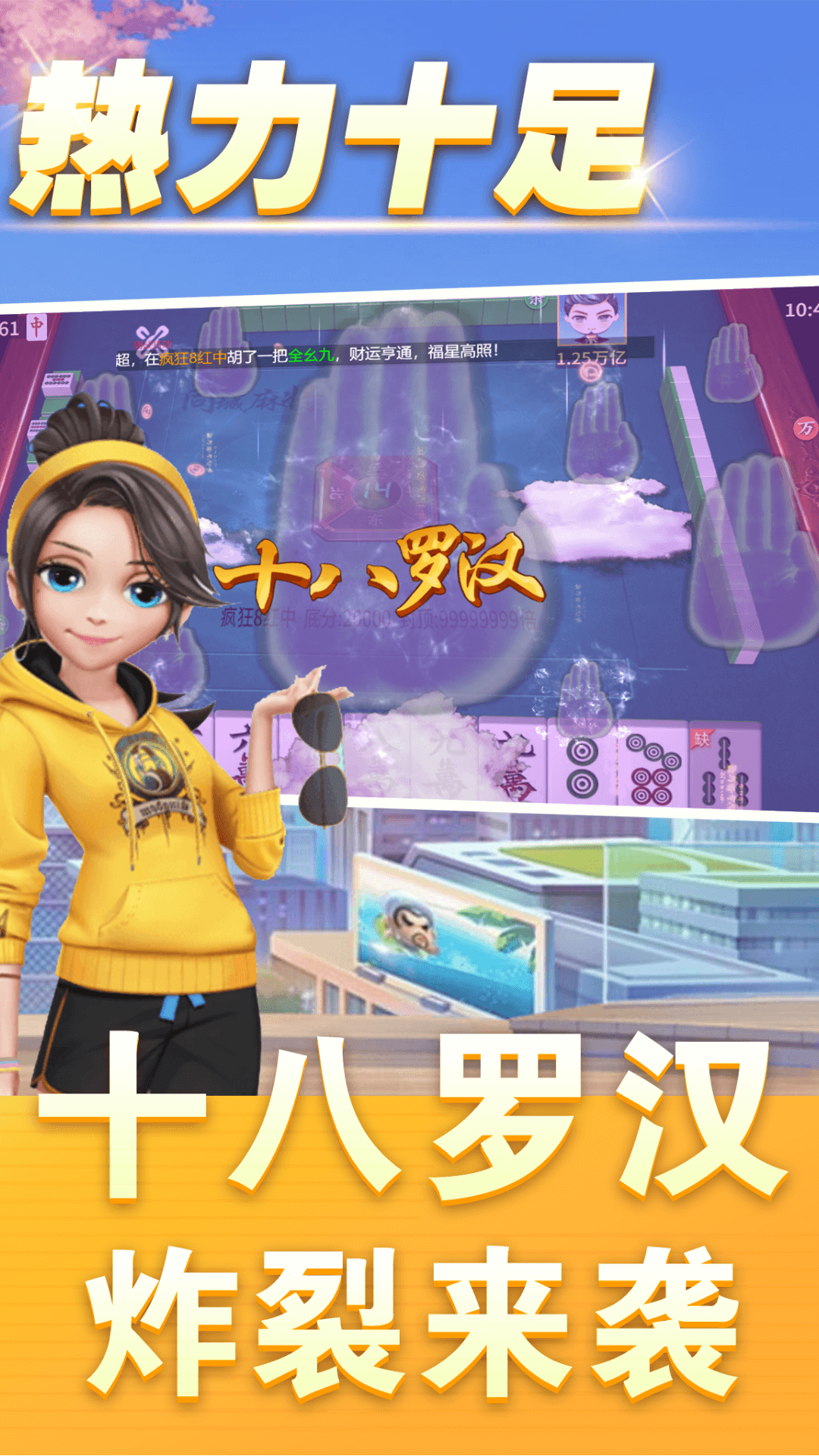 同城麻将游戏软件v1.0截图