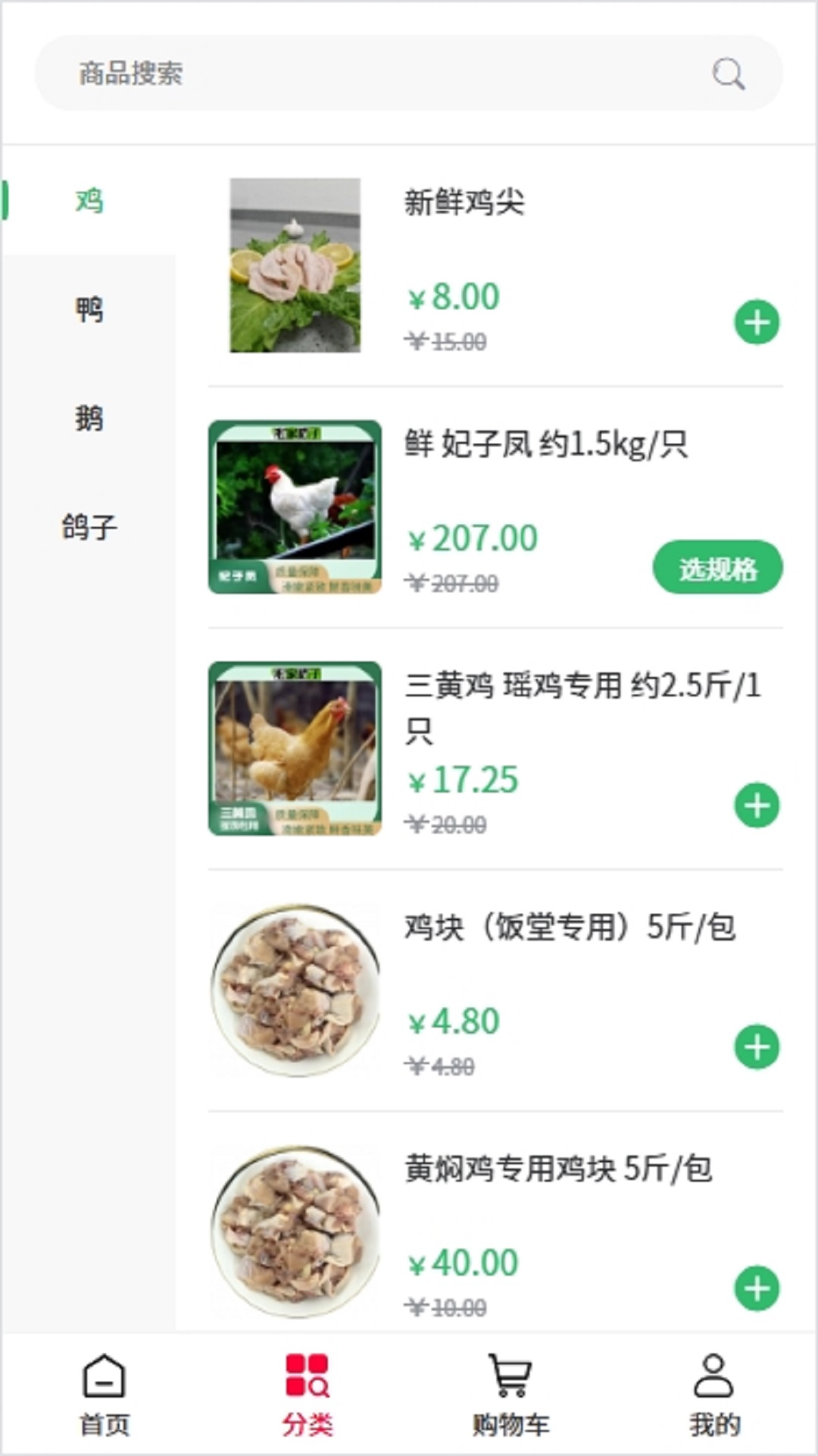 农家格子截图