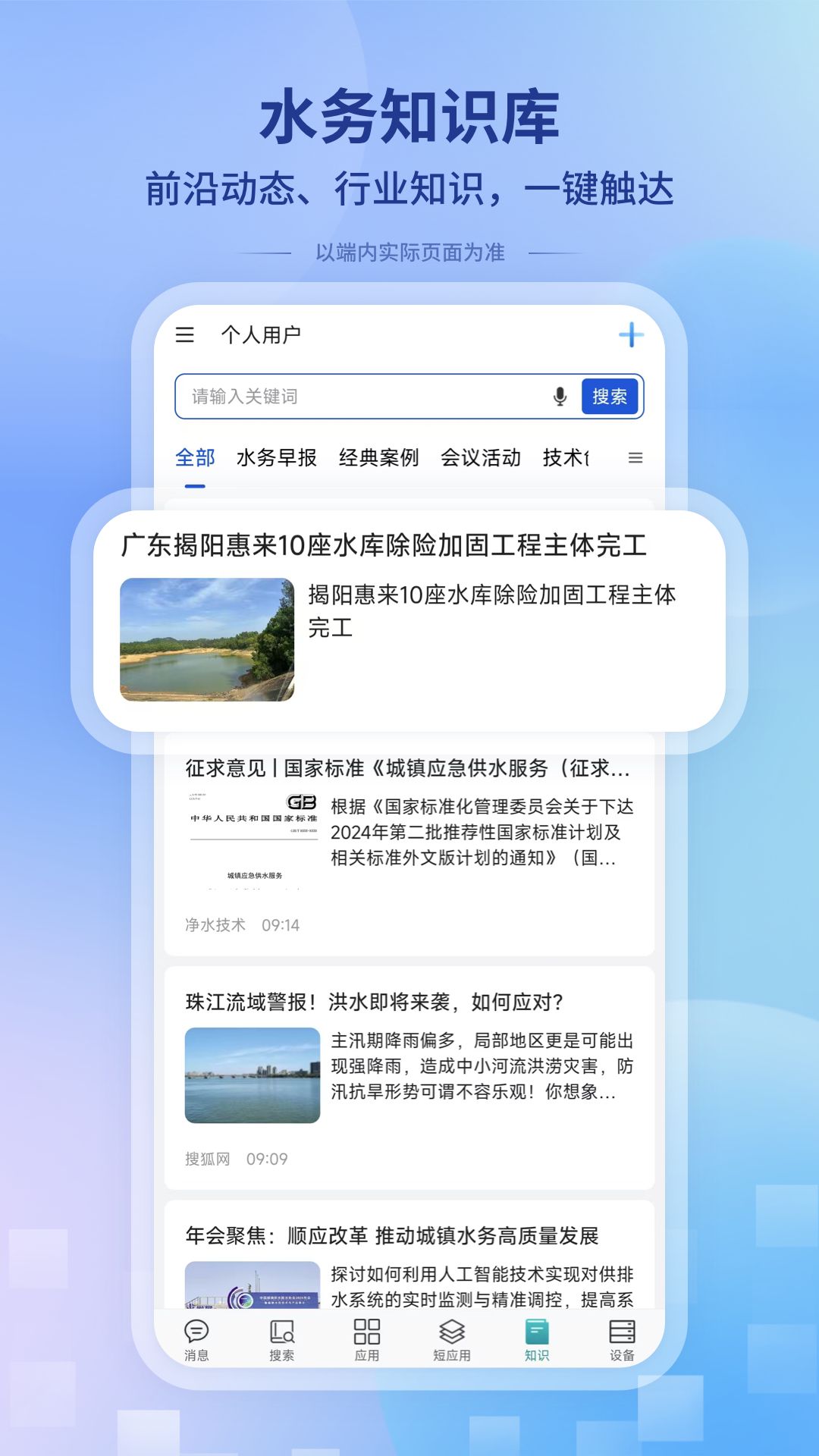一诺数字助理截图