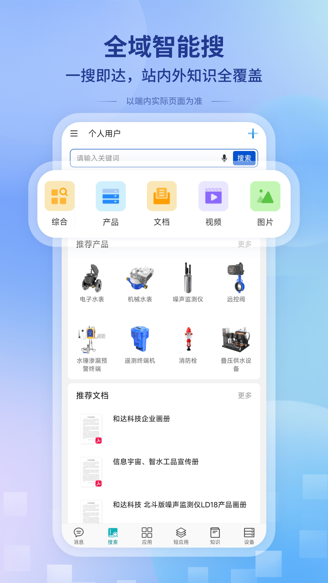 一诺数字助理截图