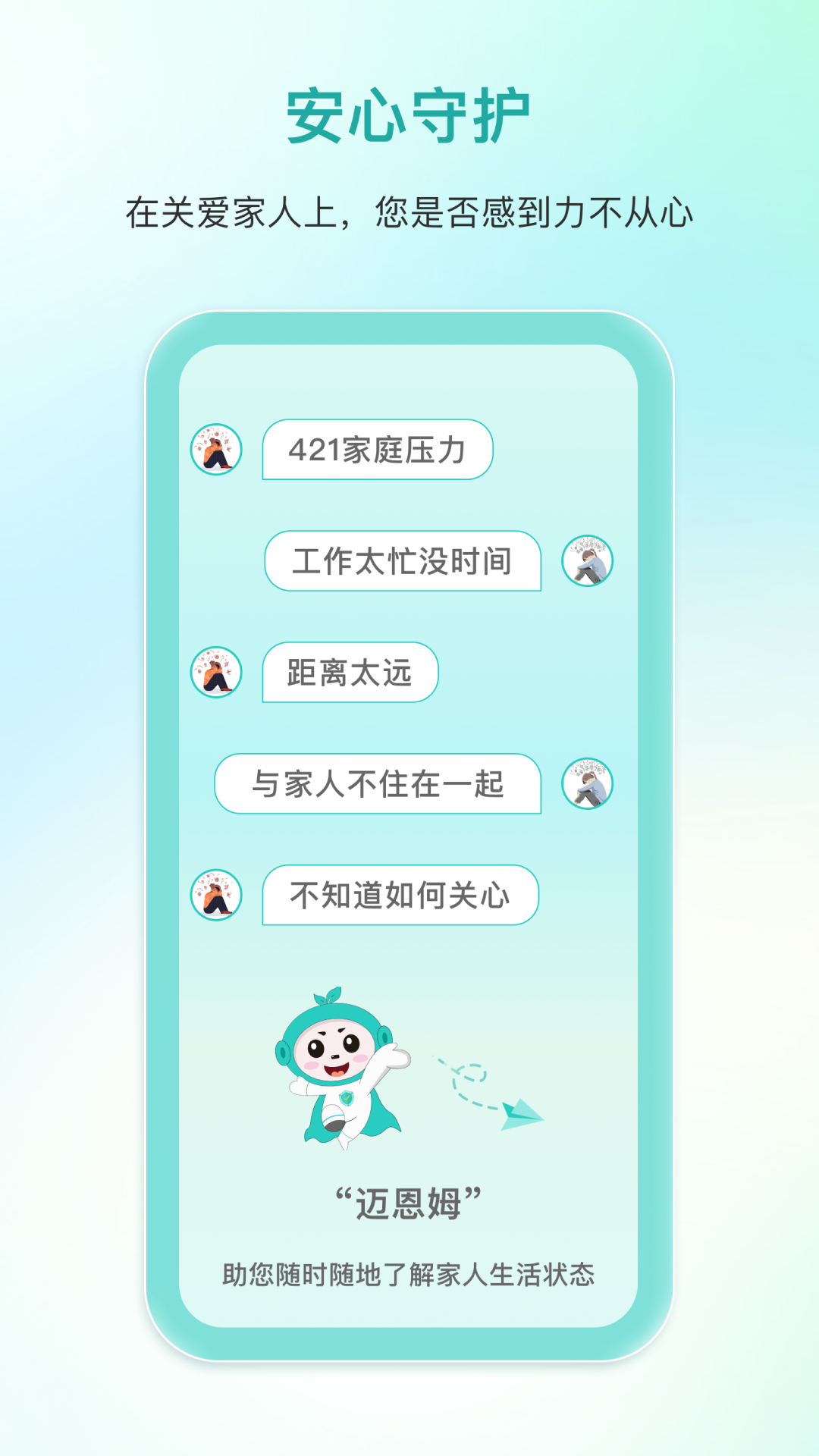 迈恩姆截图
