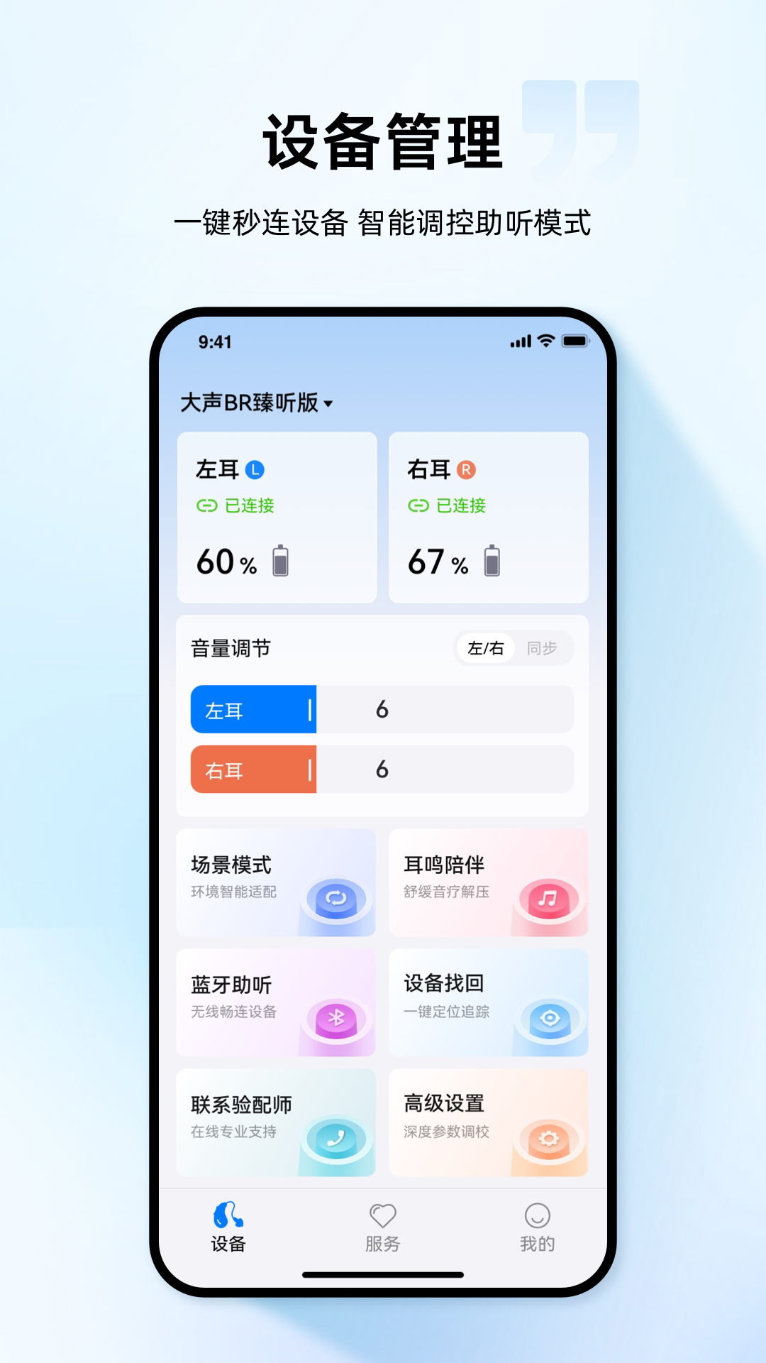 小维妙音截图