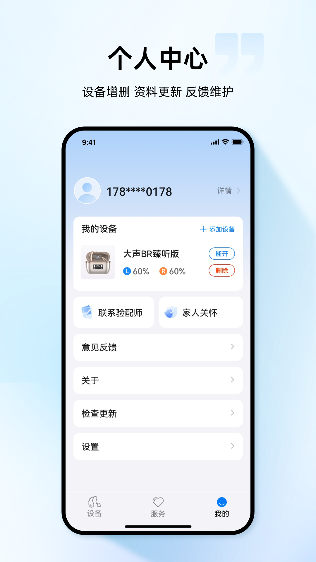 小维妙音截图
