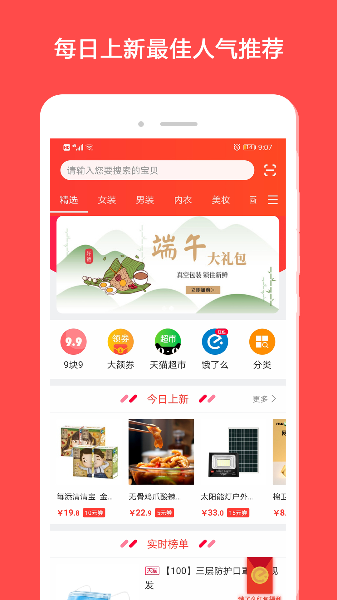 买折吧截图
