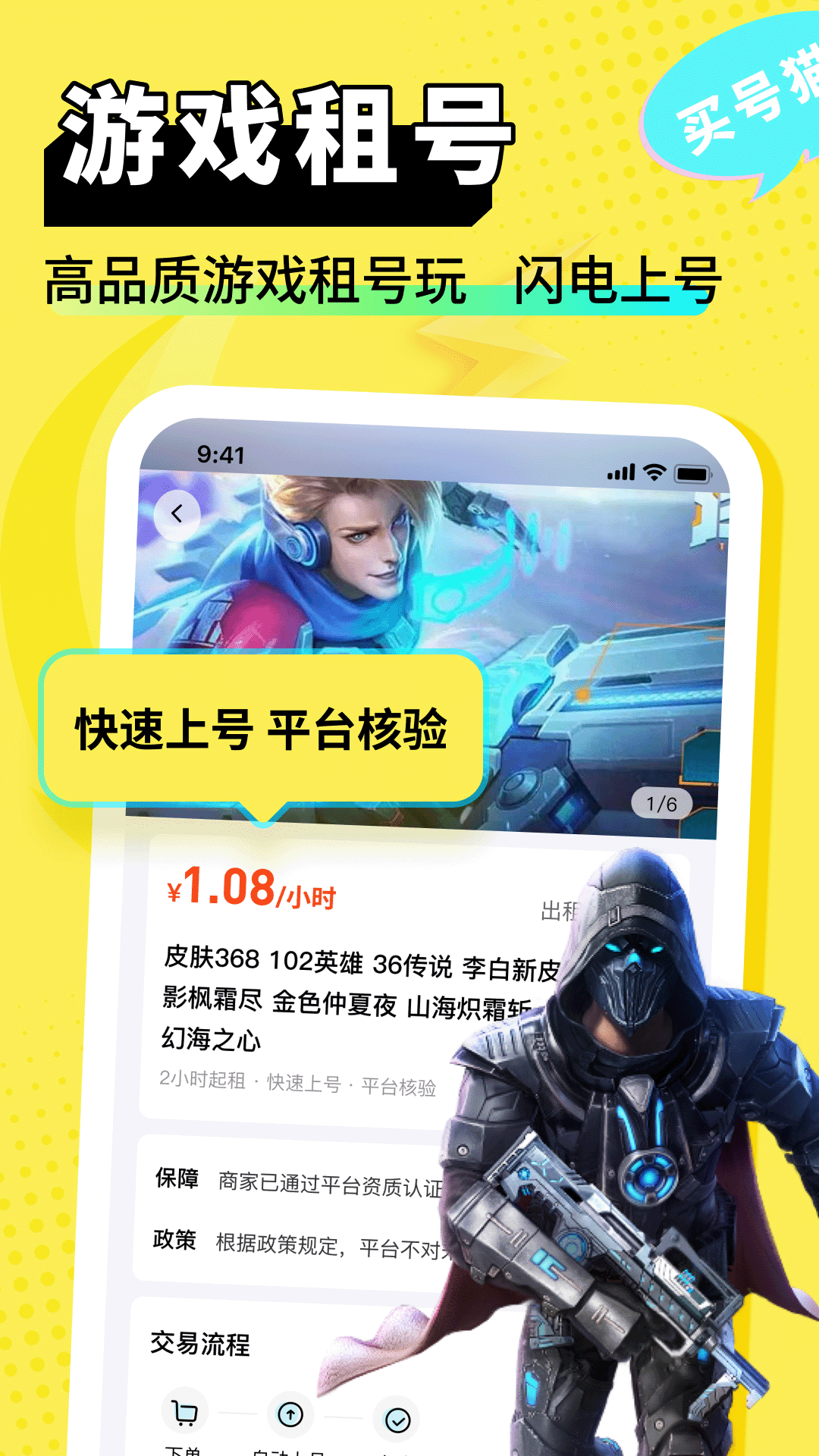 买号猫截图