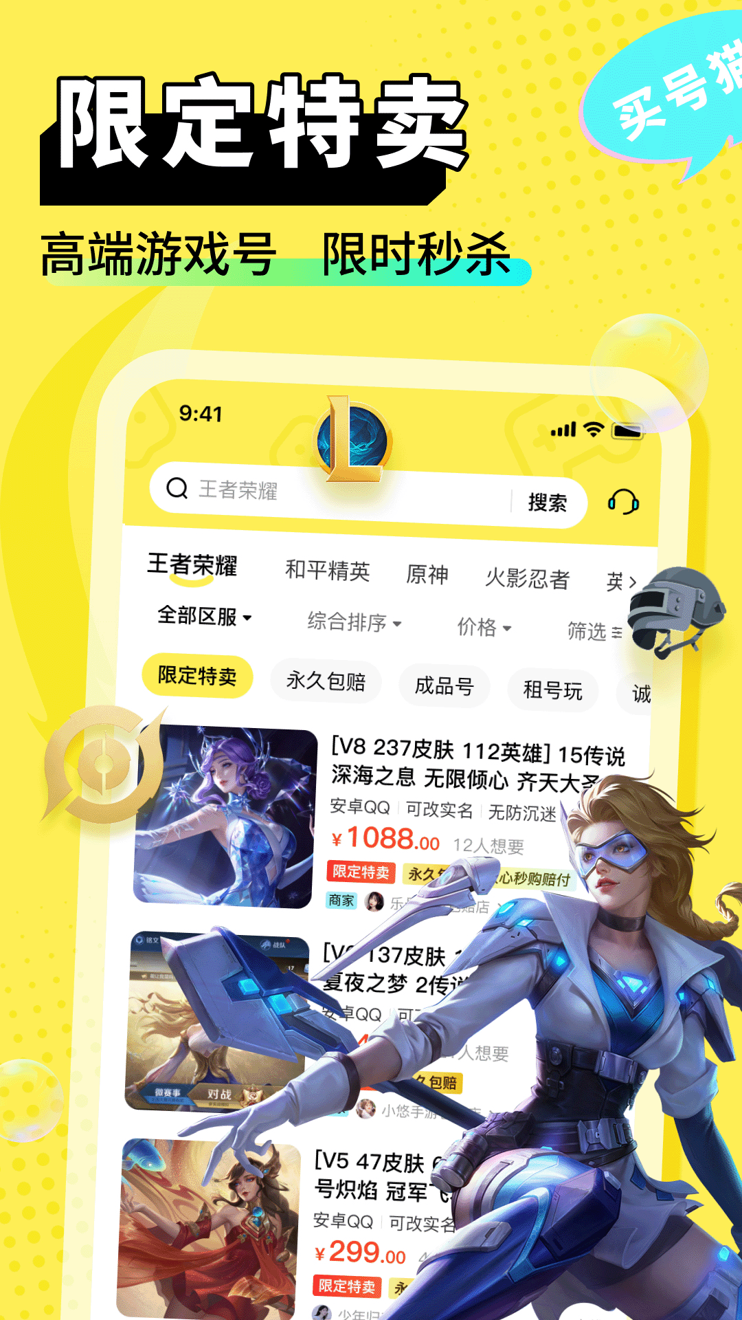 买号猫截图