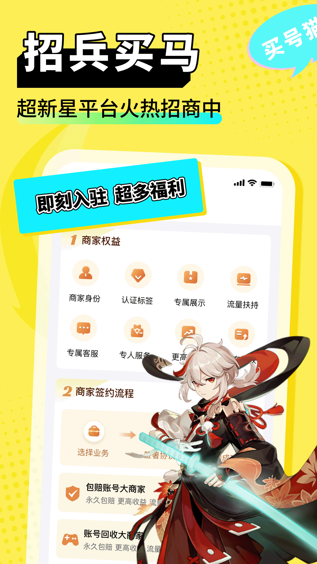 买号猫截图