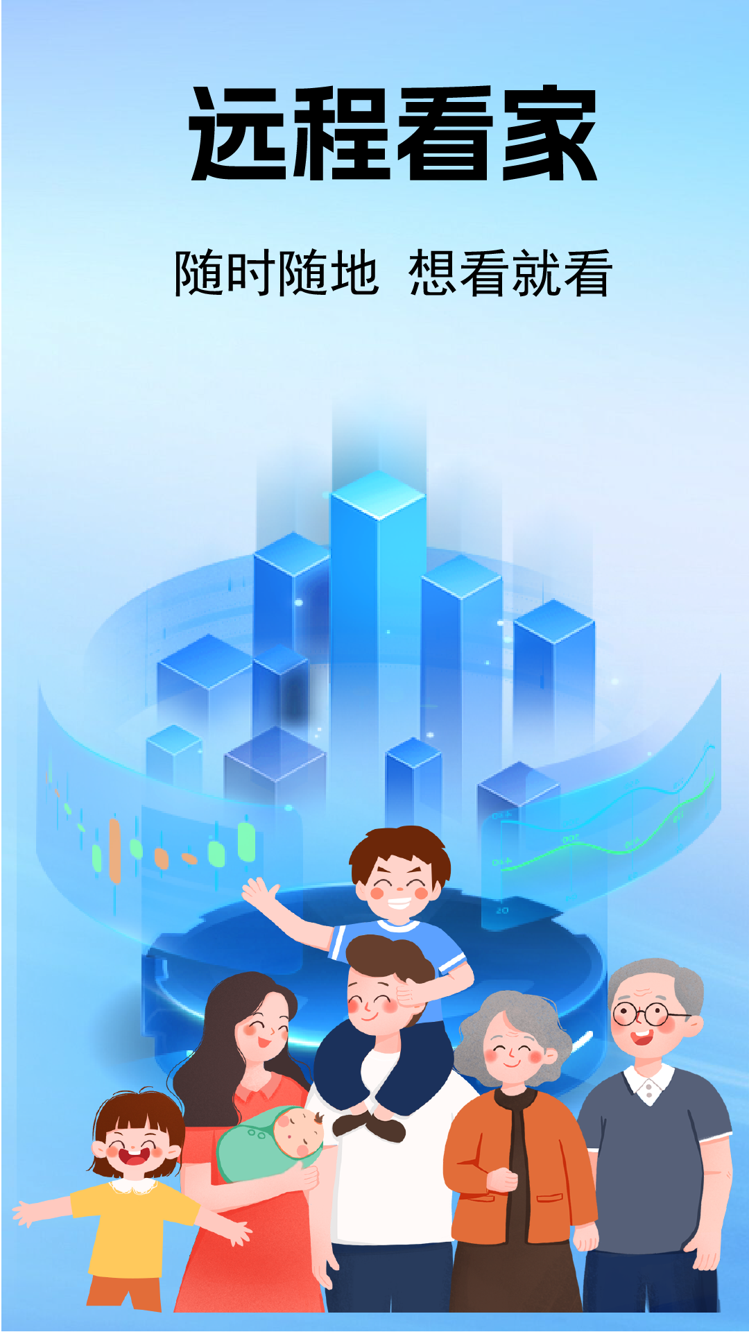 手机摄像头监控看家截图