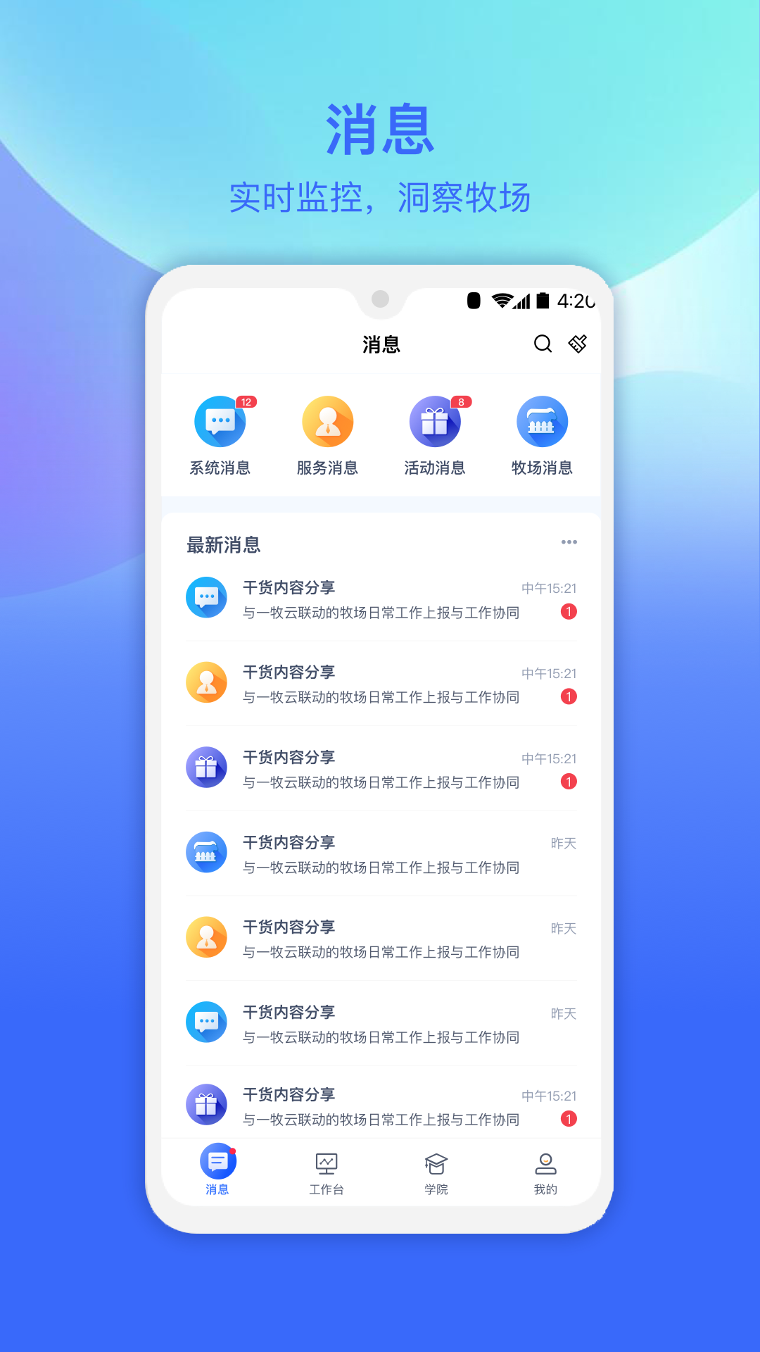 一牧云截图