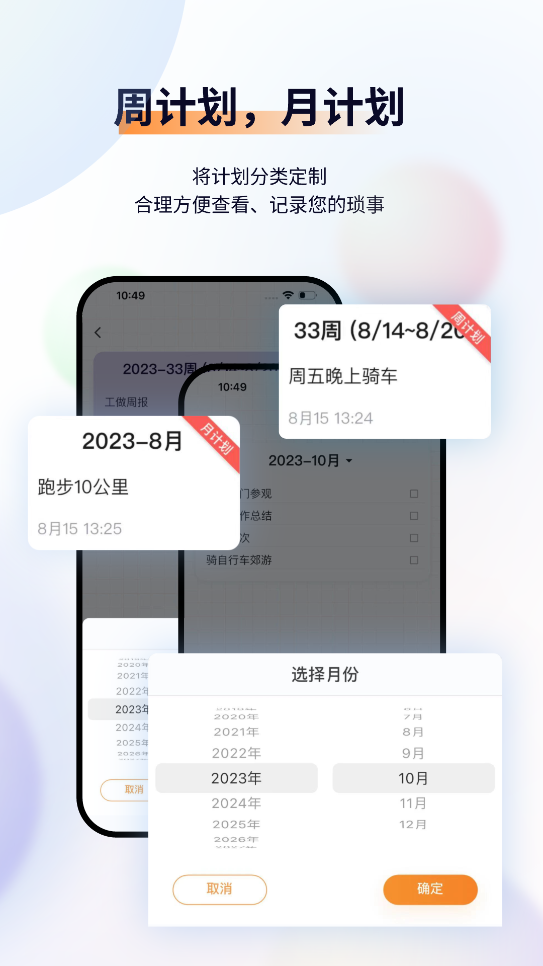 小微便签截图