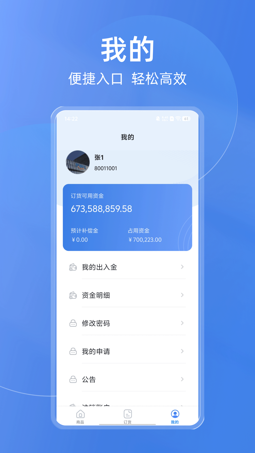 买钢乐订购截图