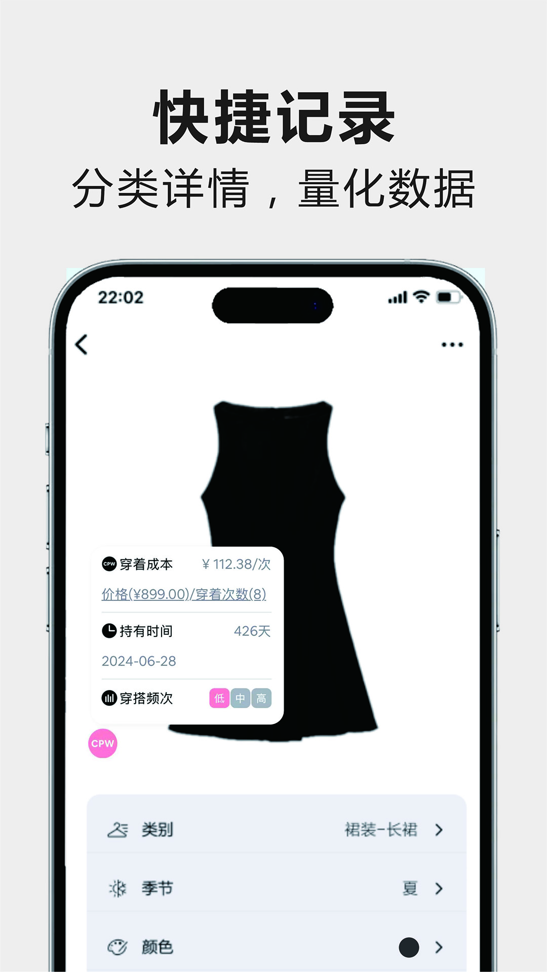 一目衣橱截图
