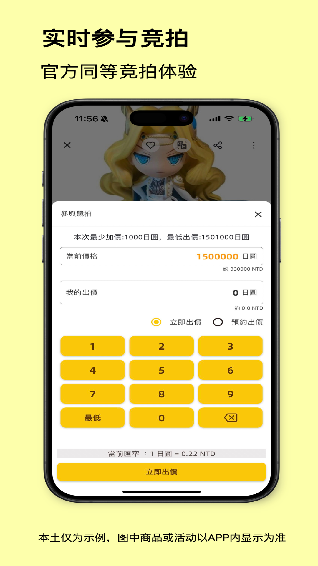 买到手截图