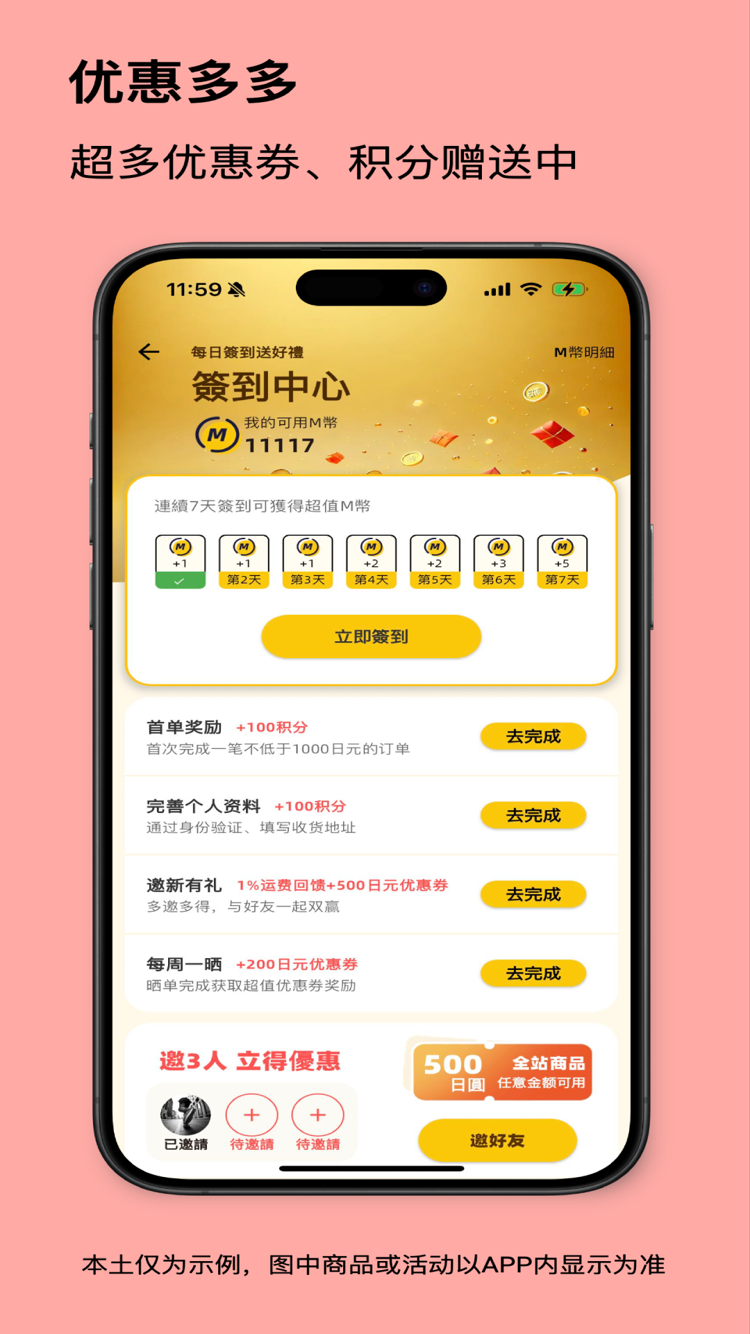 买到手截图