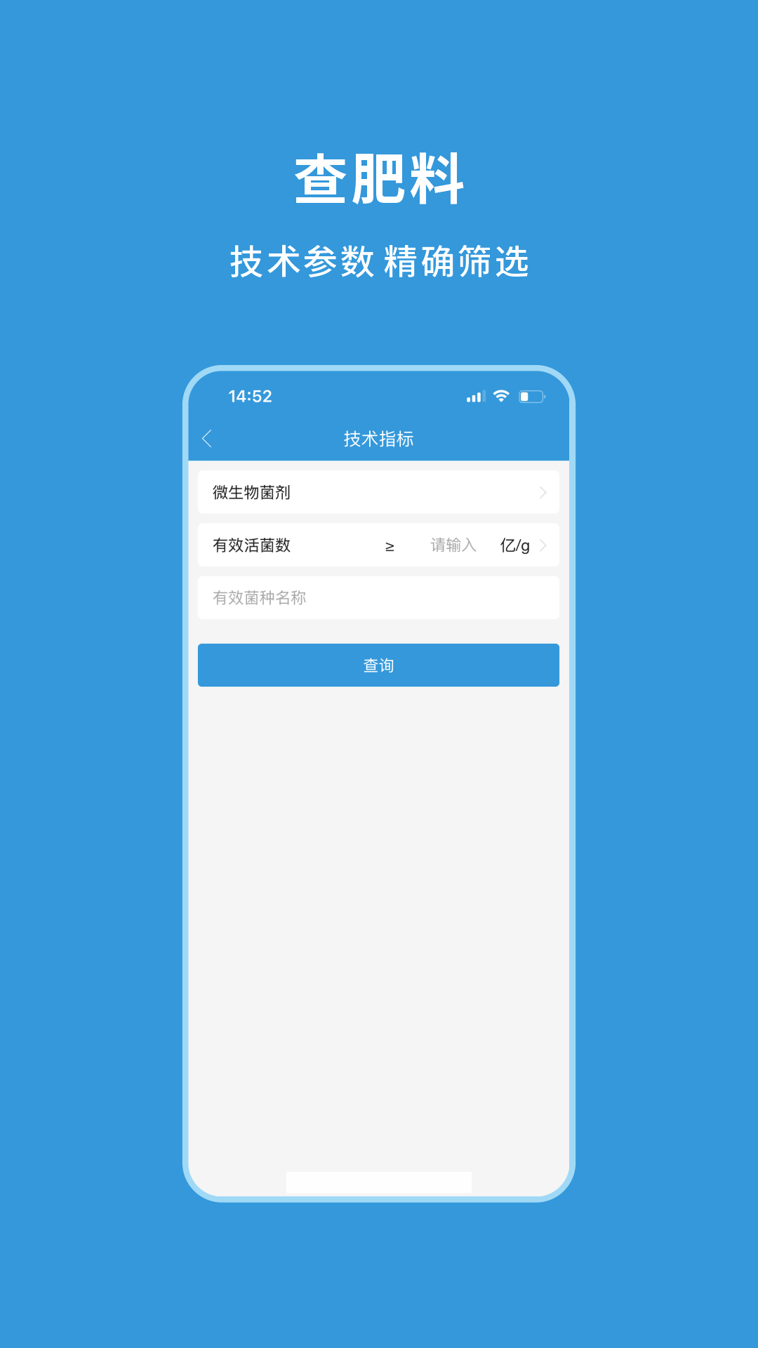 农查查截图