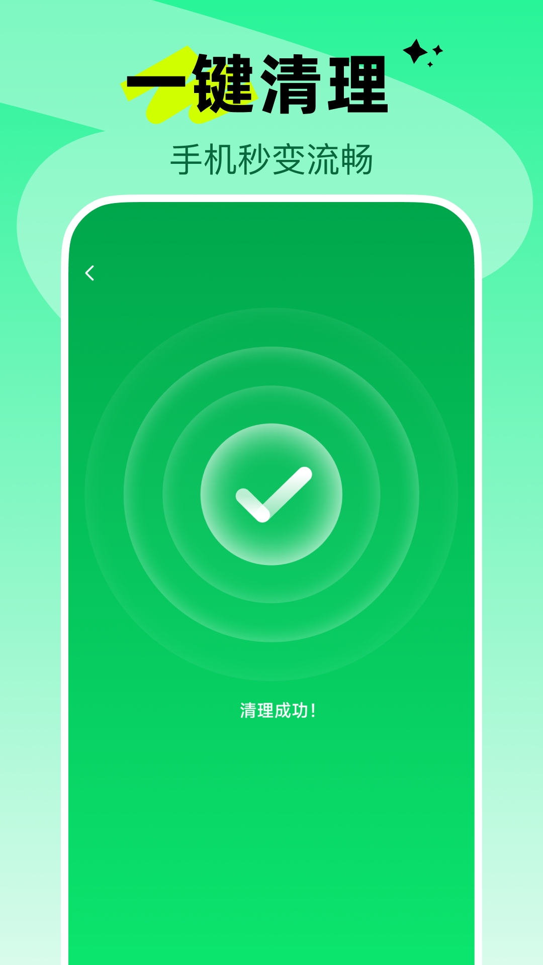 手机散热加速器截图