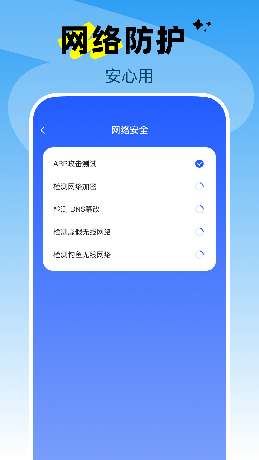 手机散热加速器截图
