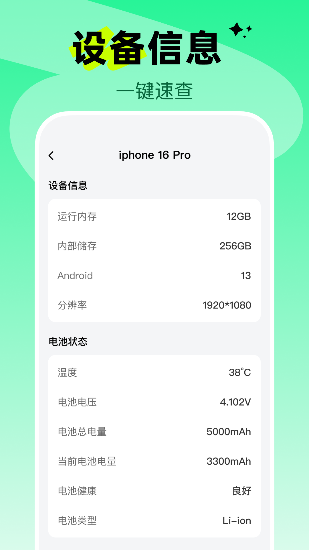 手机散热加速器截图