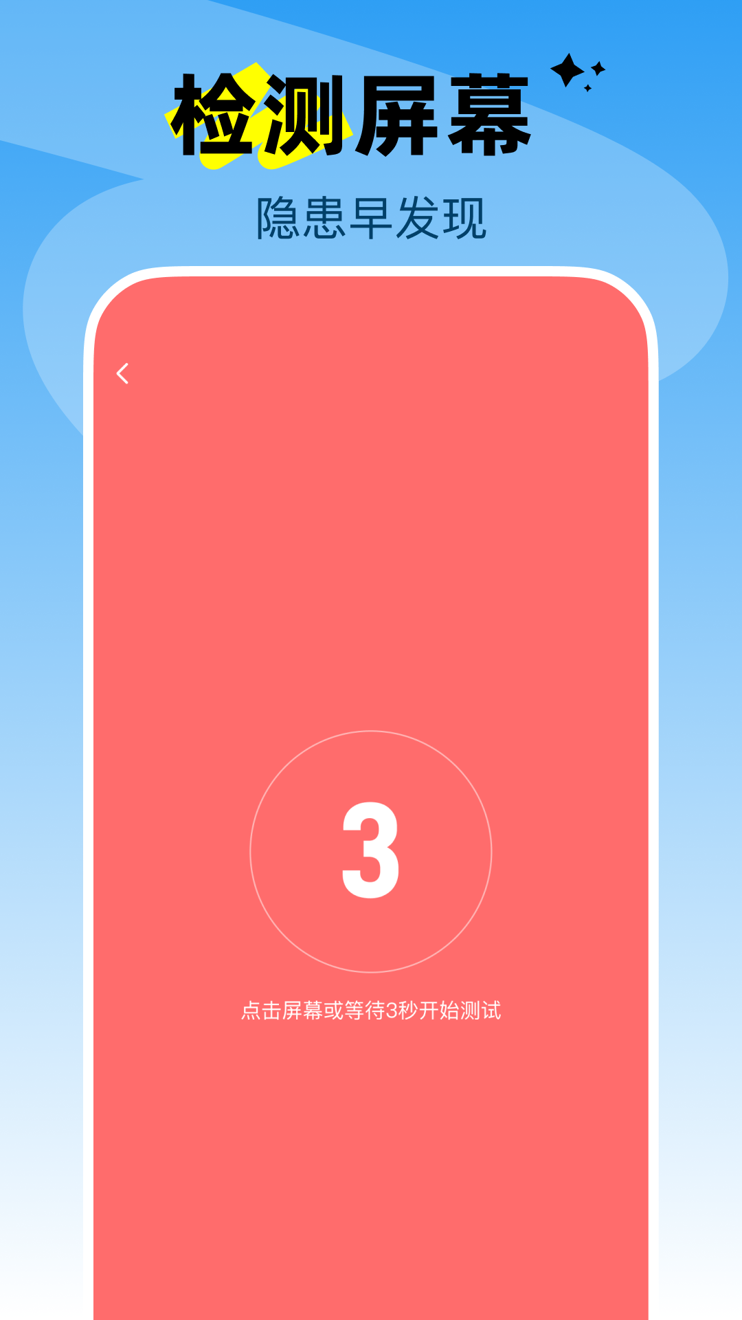 手机散热加速器截图