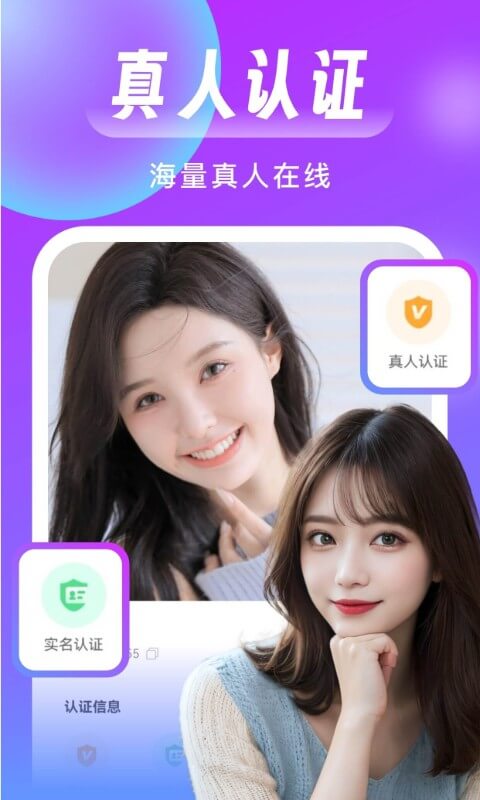 同城来聊截图