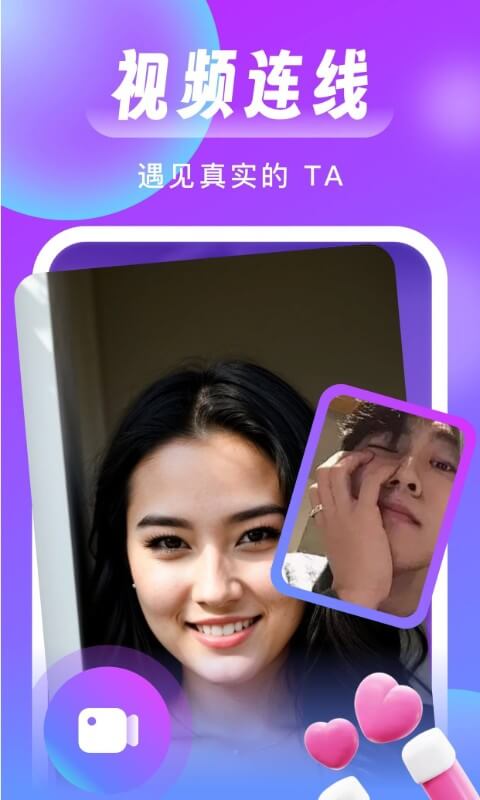 同城来聊截图