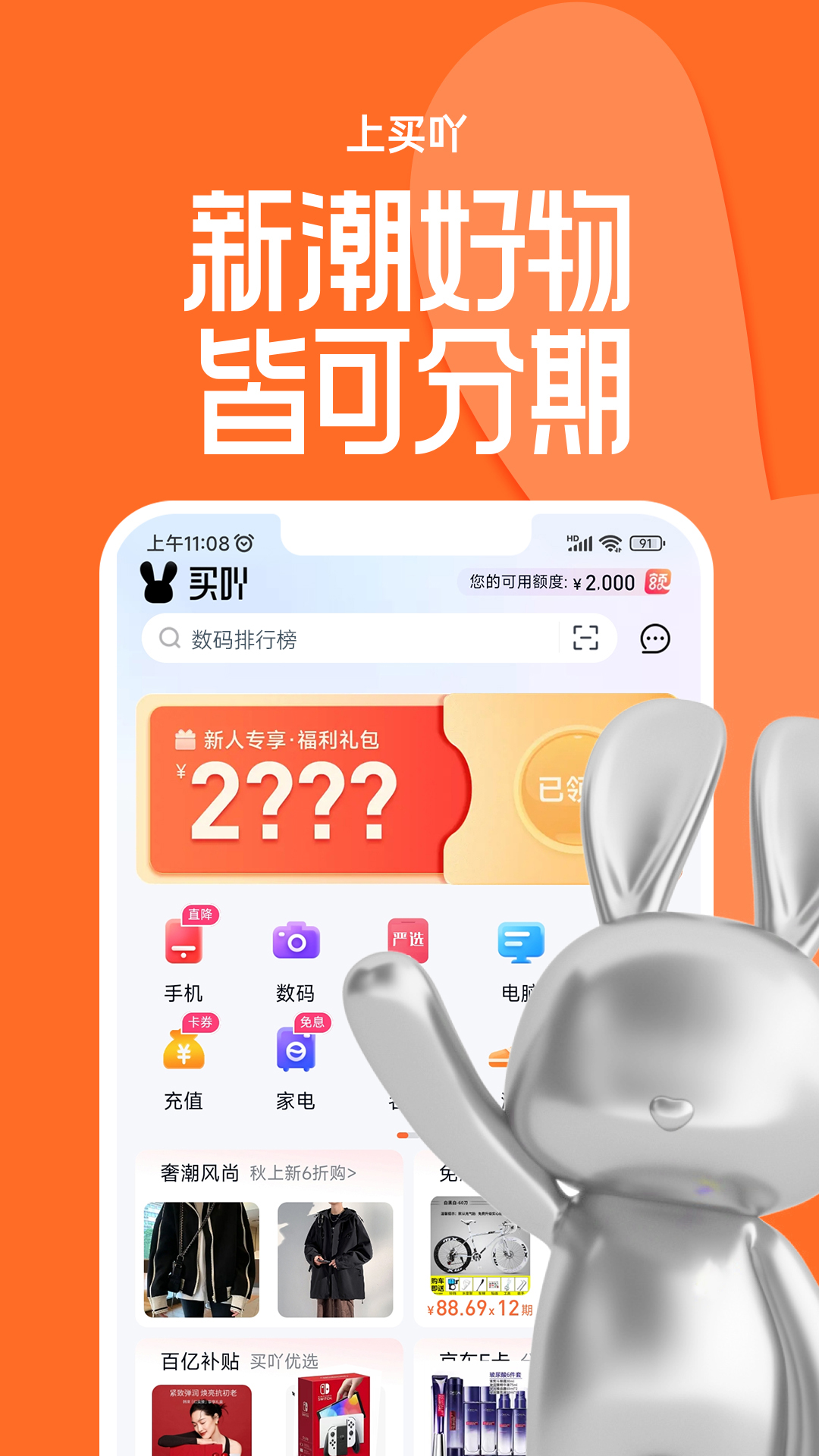买吖截图
