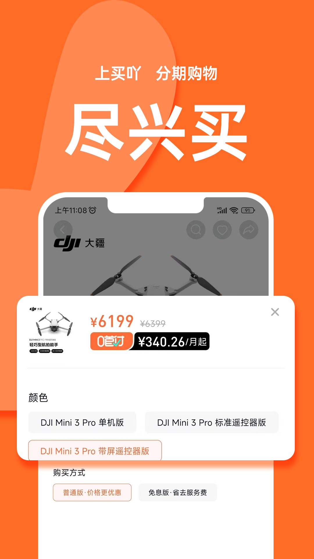买吖截图