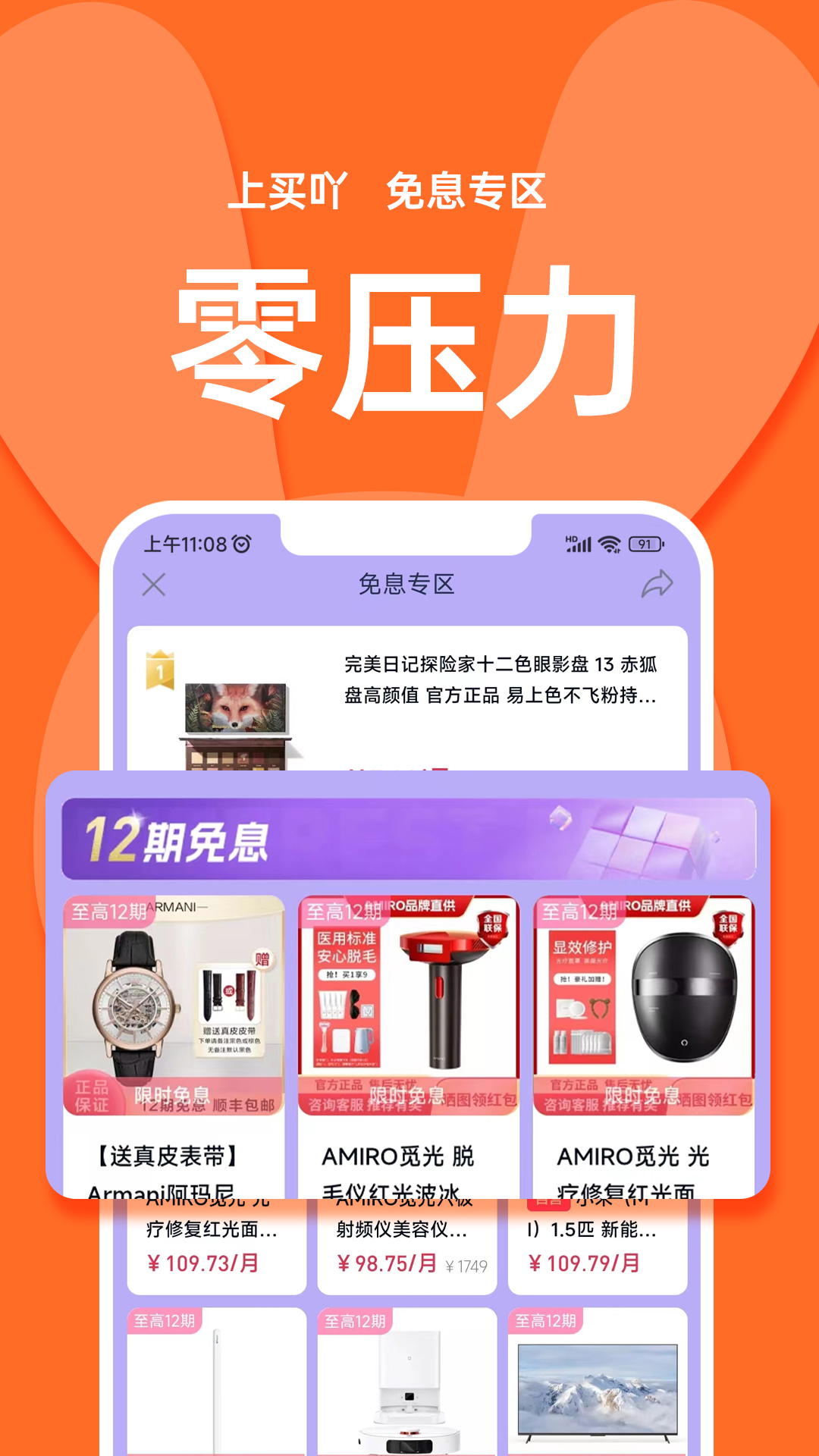 买吖截图