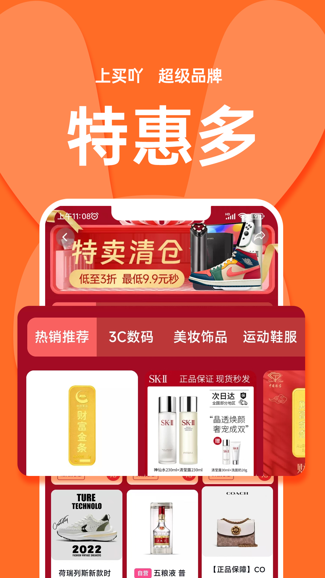 买吖截图