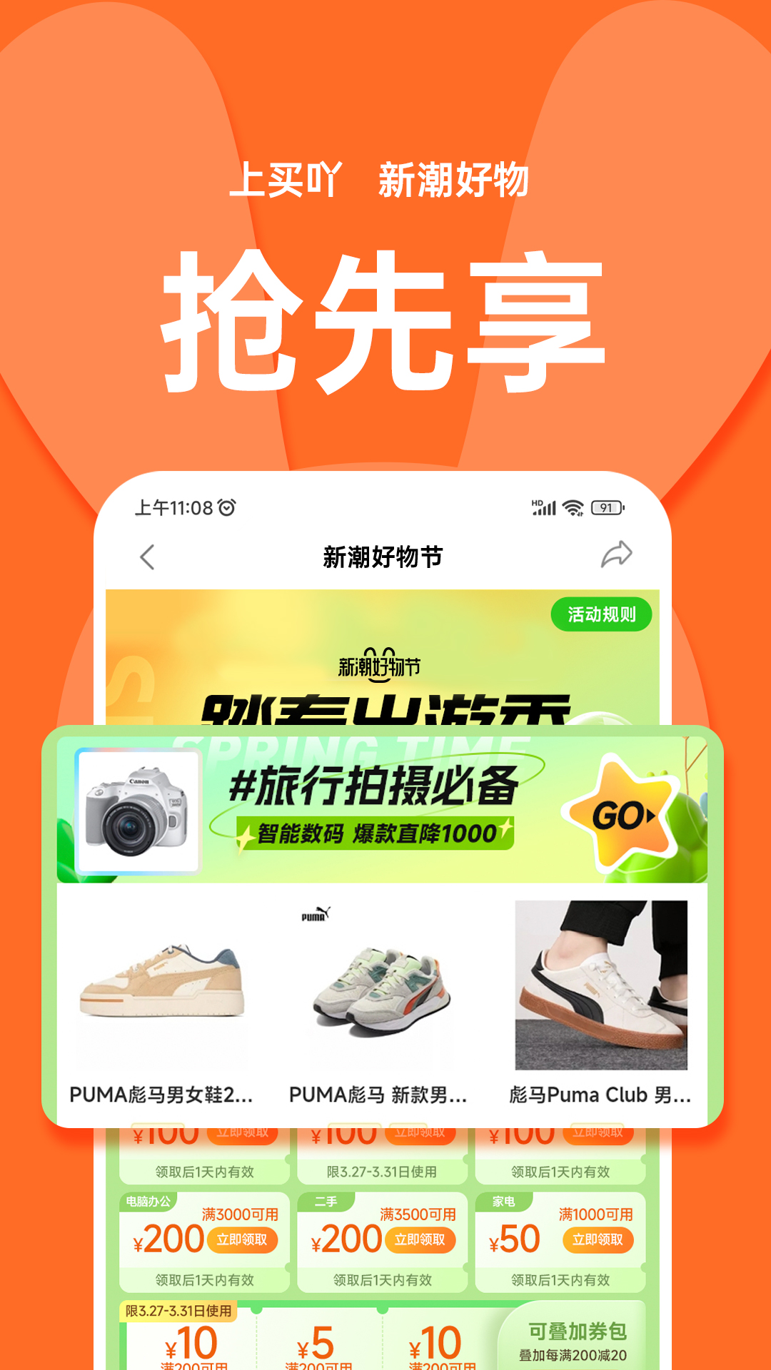 买吖截图