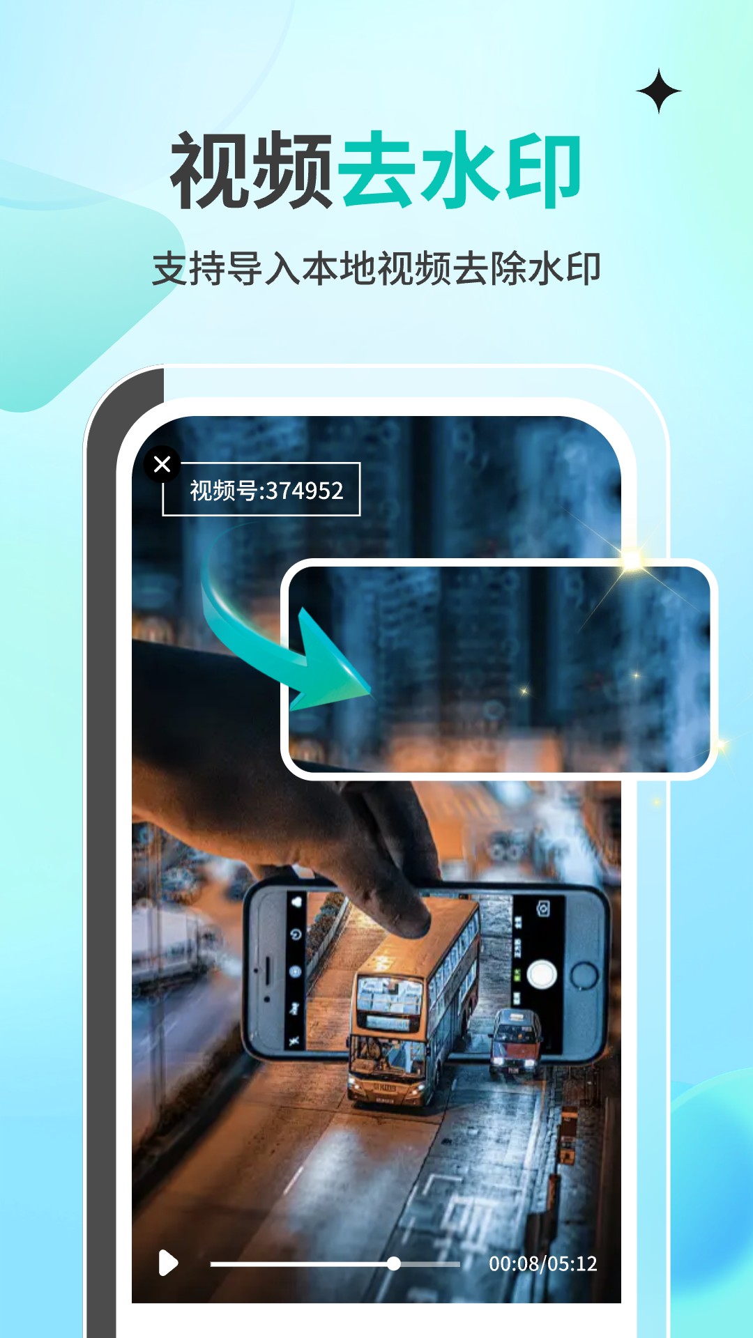 一秒消除笔截图