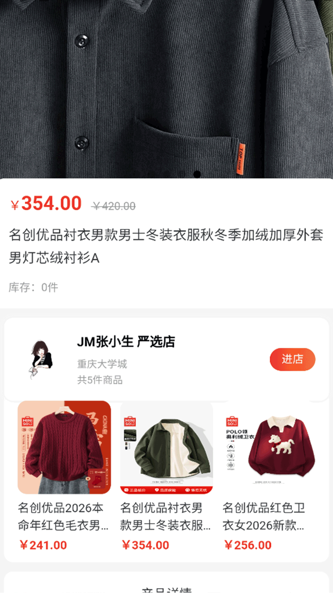 蚂蚁掌柜截图