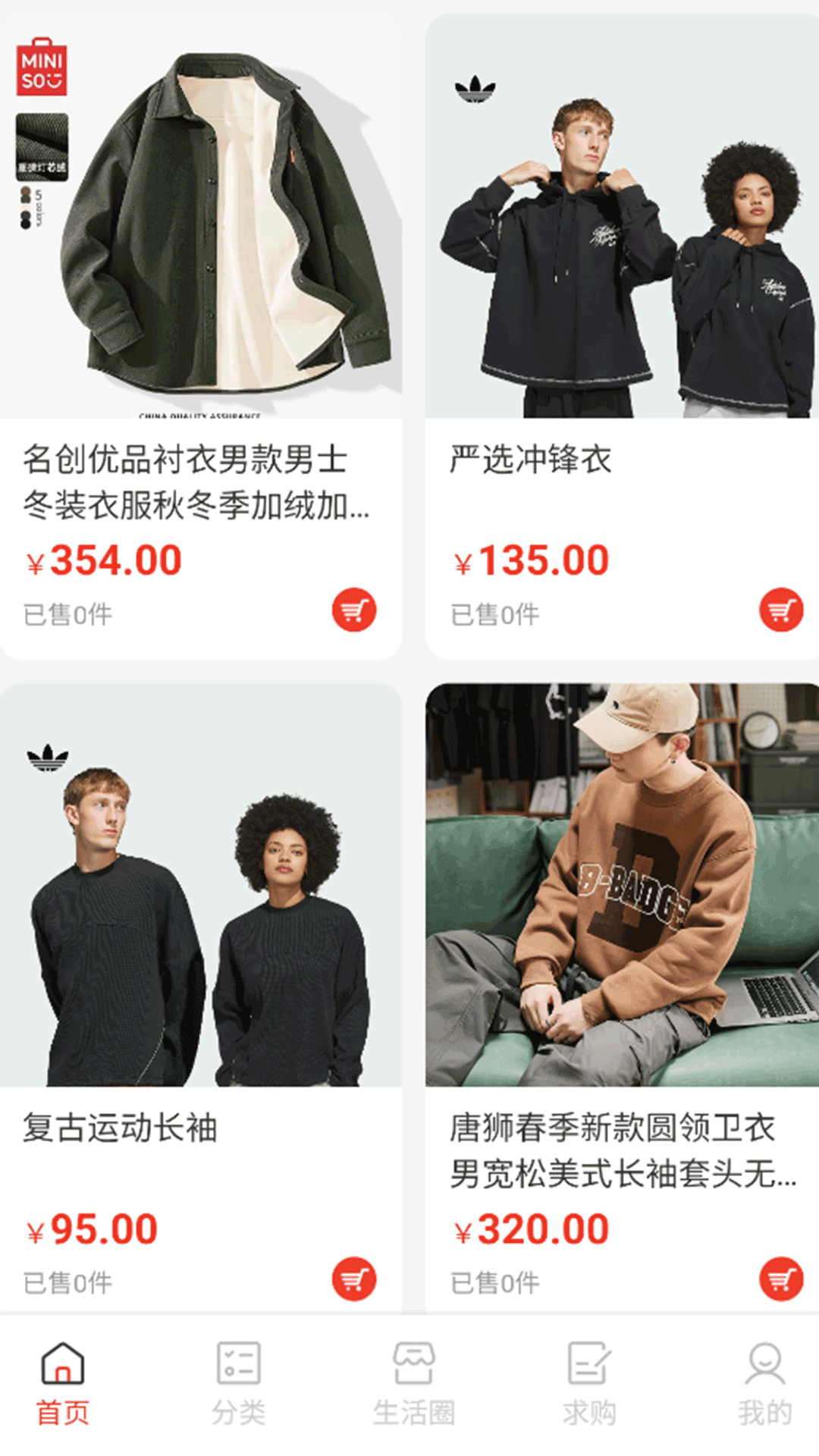 蚂蚁掌柜截图