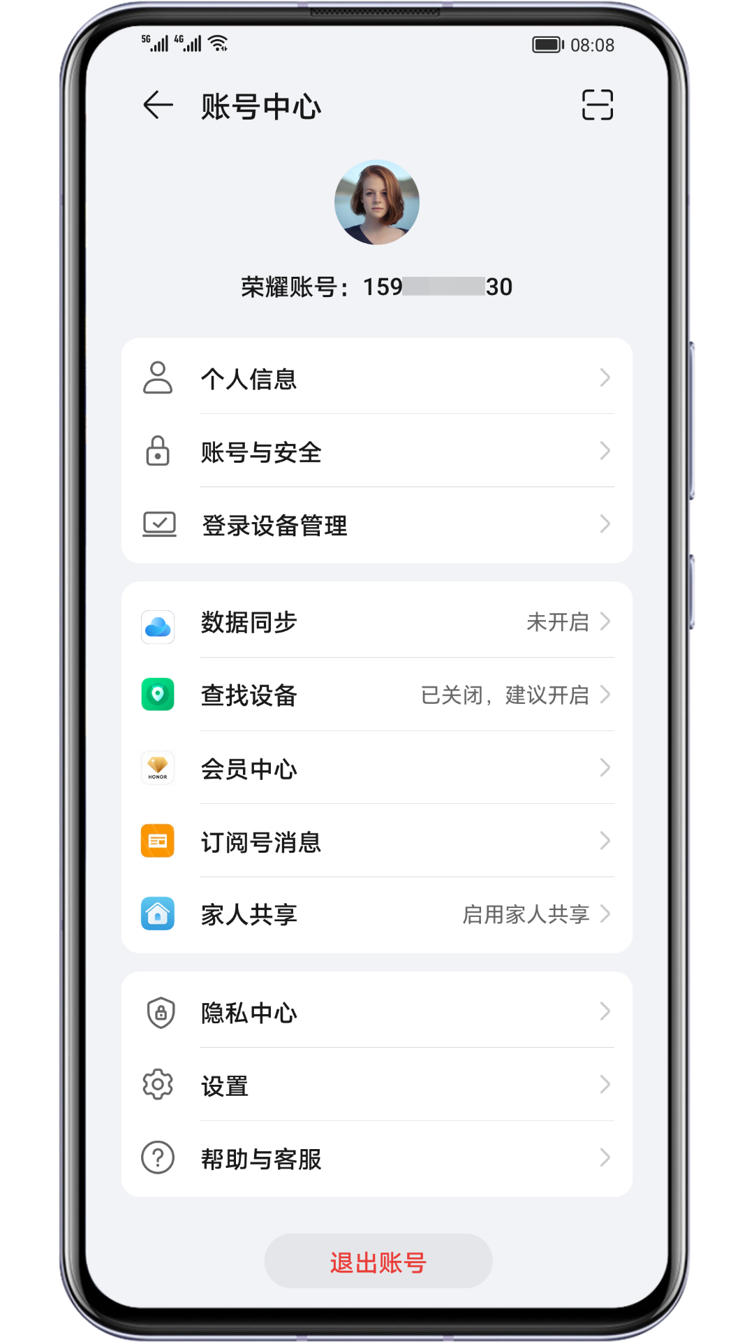 荣耀基础服务截图