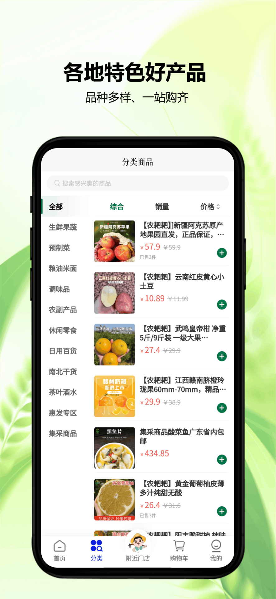 农耙耙截图