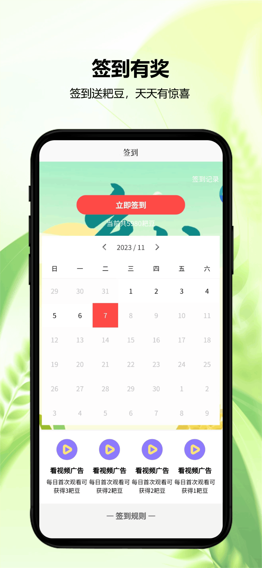 农耙耙截图