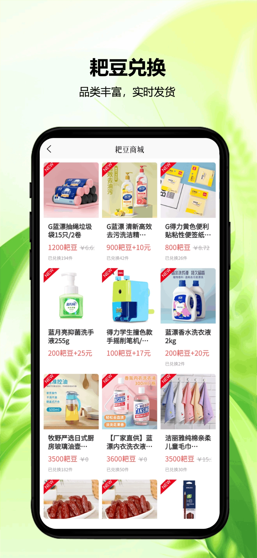 农耙耙截图