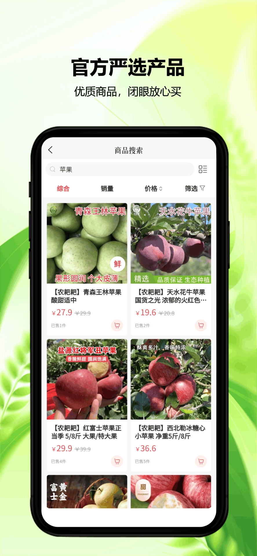 农耙耙截图