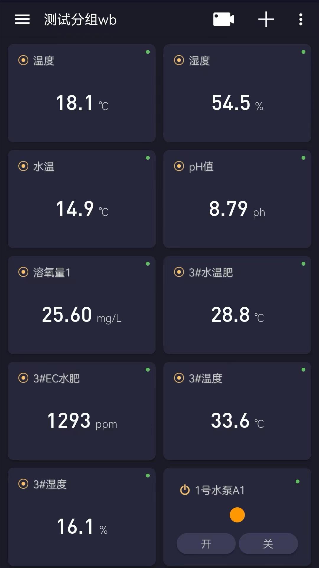 蚂蚁云控截图