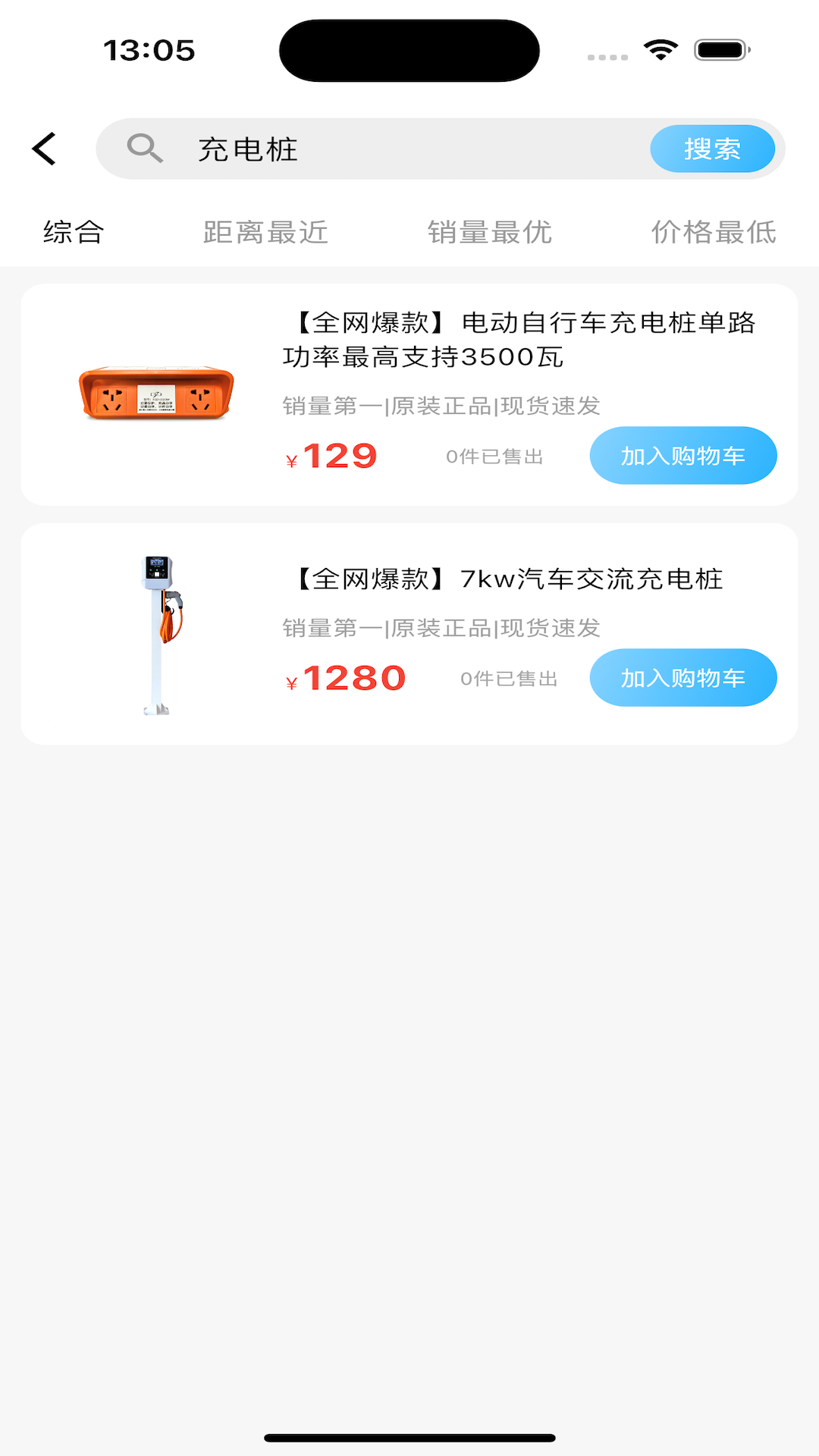 一米店铺截图
