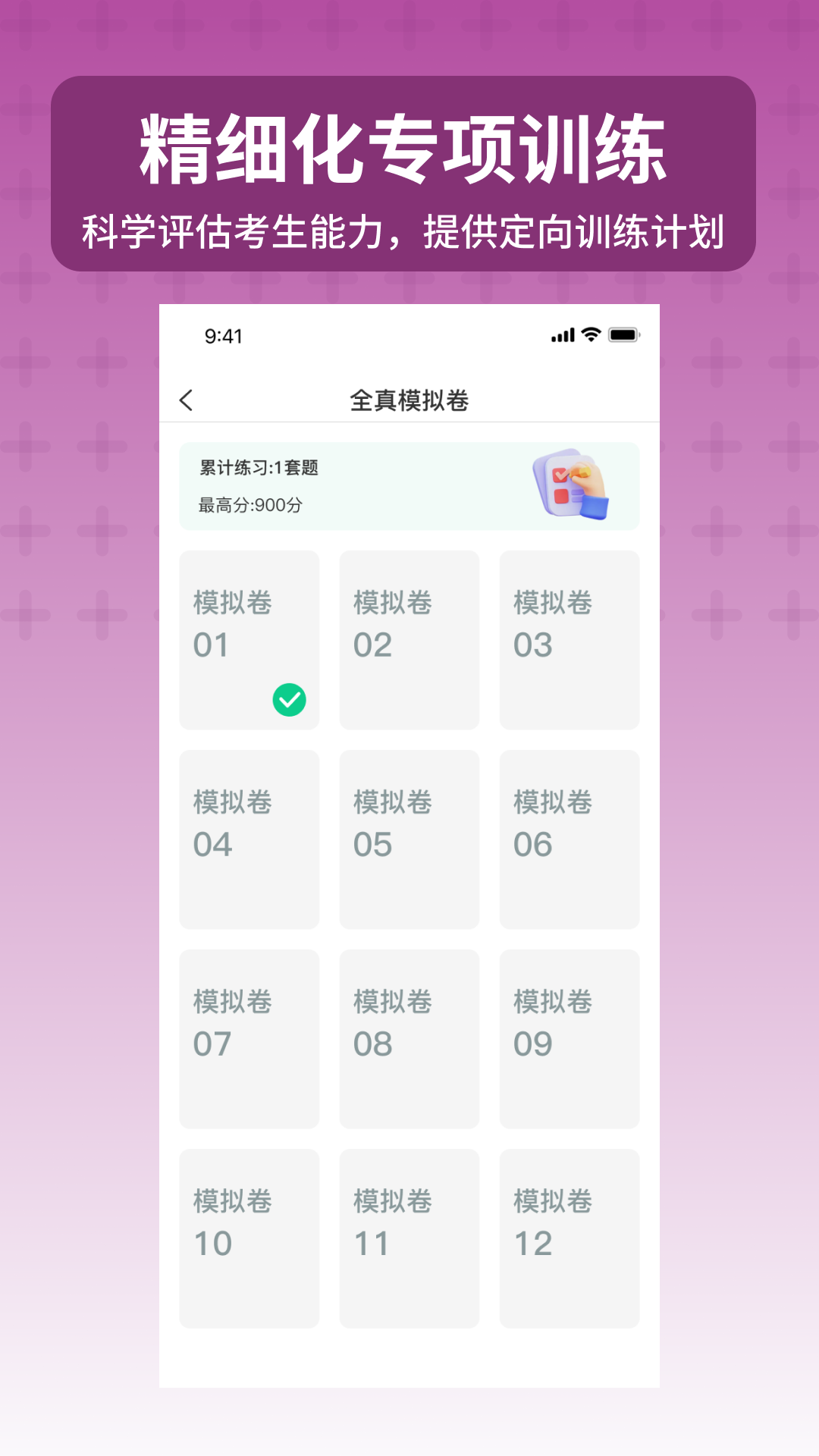 小托福考试宝截图
