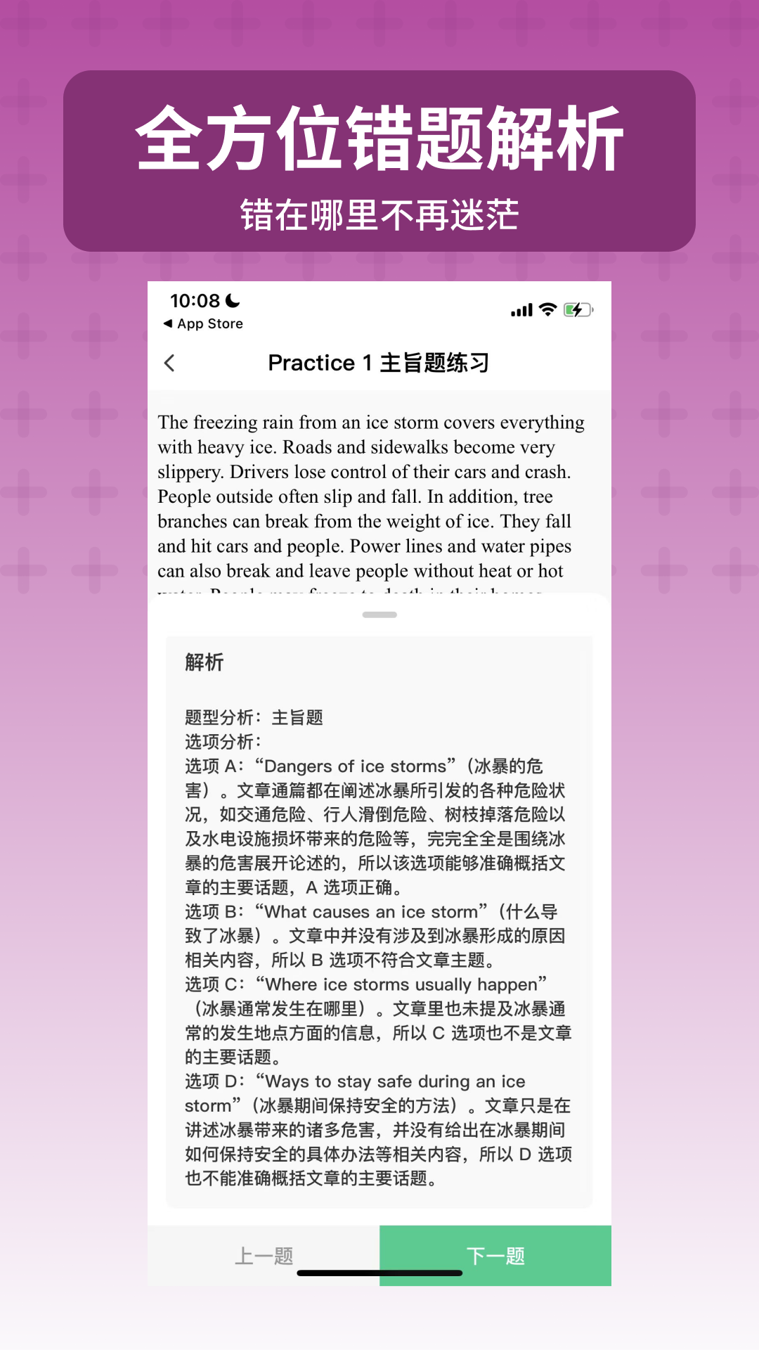 小托福考试宝截图