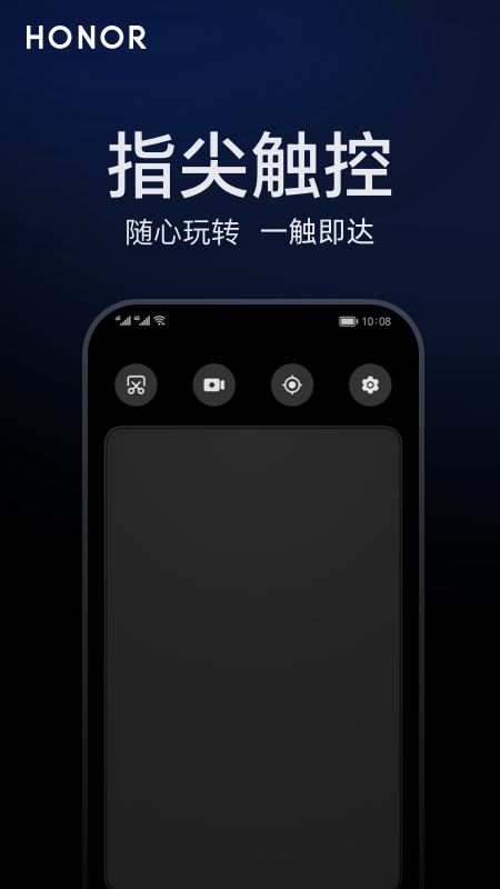 荣耀观影眼镜截图