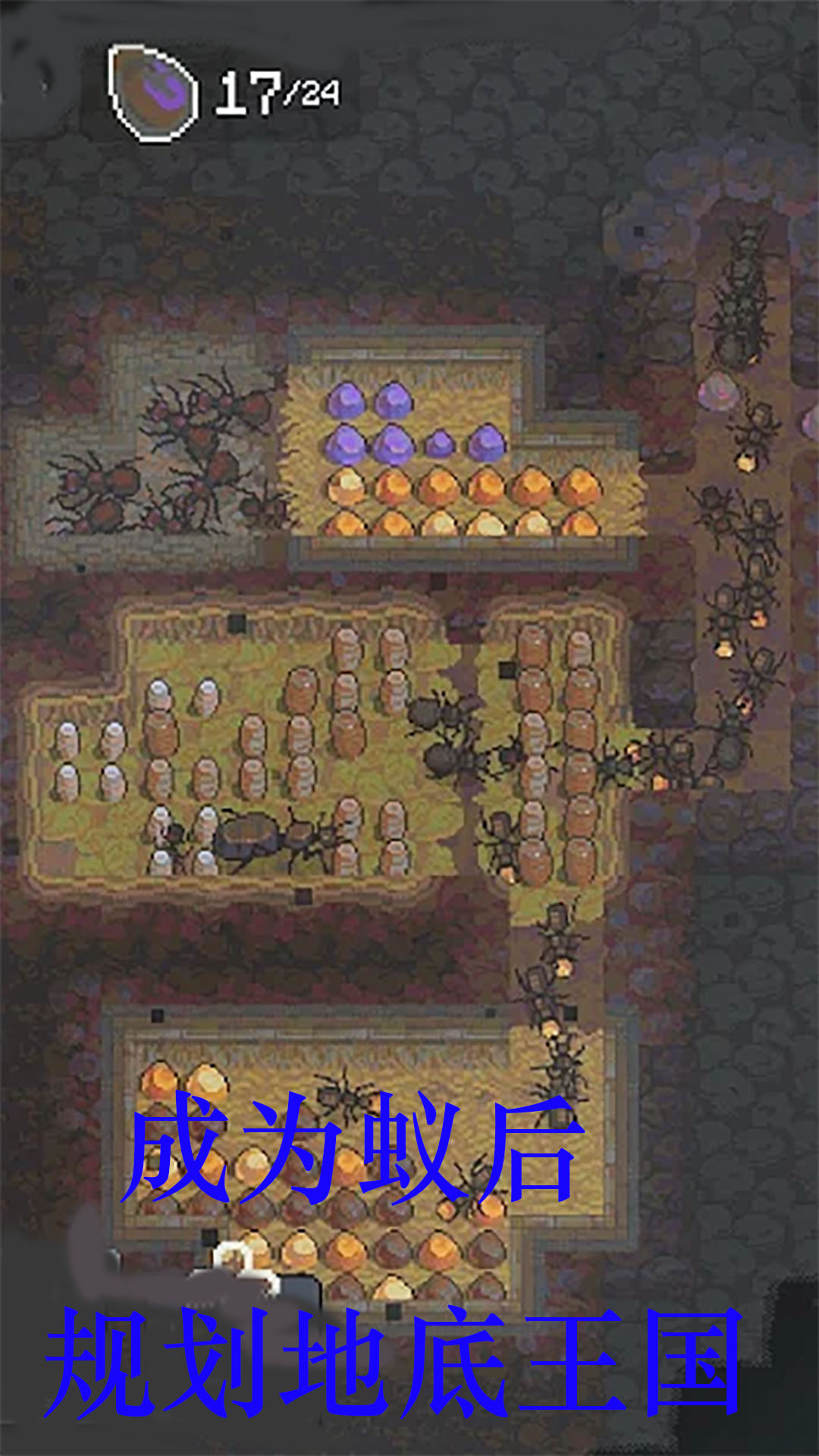 蚂蚁王国崛起截图