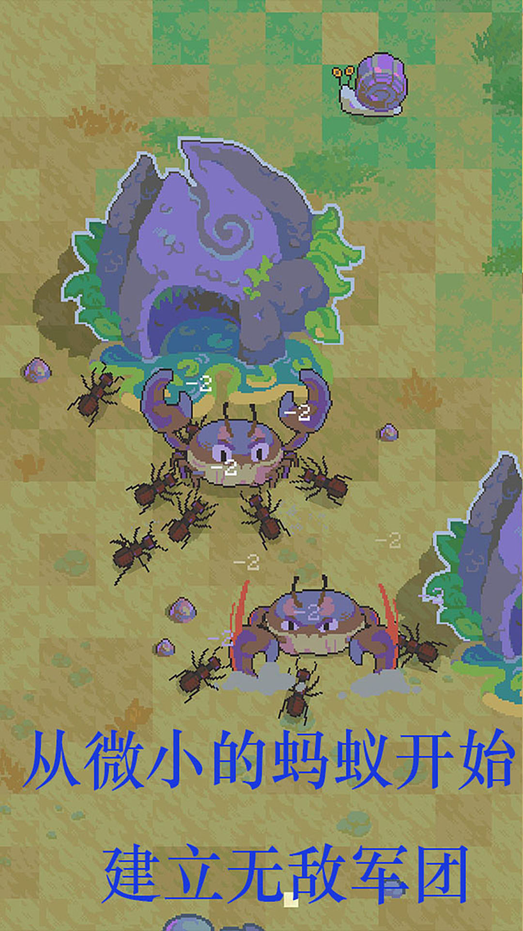 蚂蚁王国崛起截图