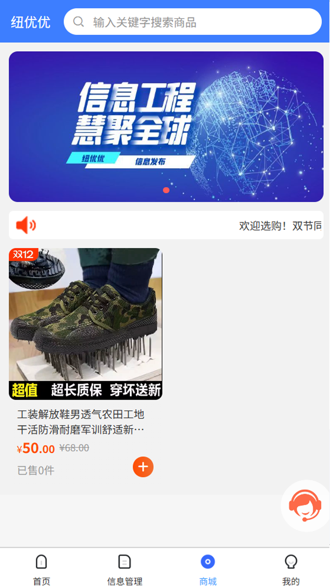 纽优优截图
