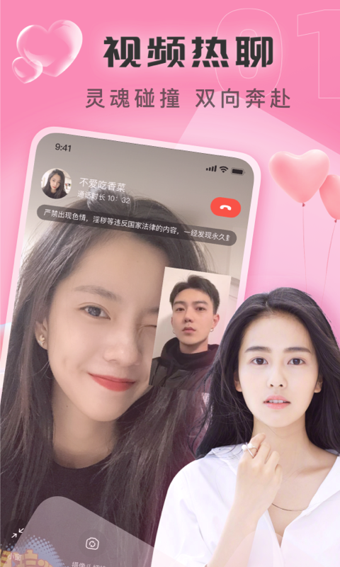 同城见面聊截图