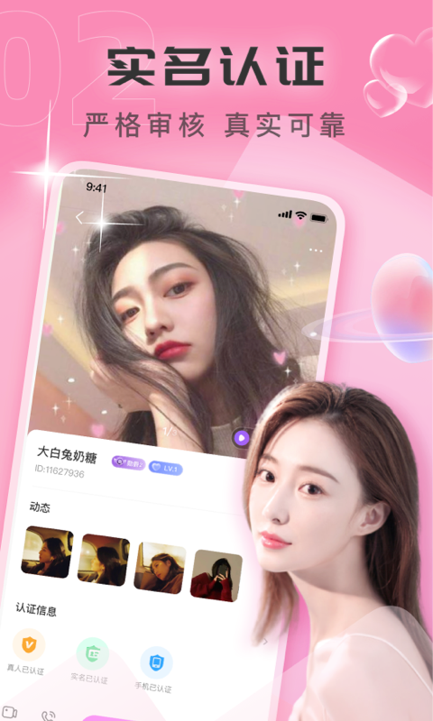 同城见面聊截图