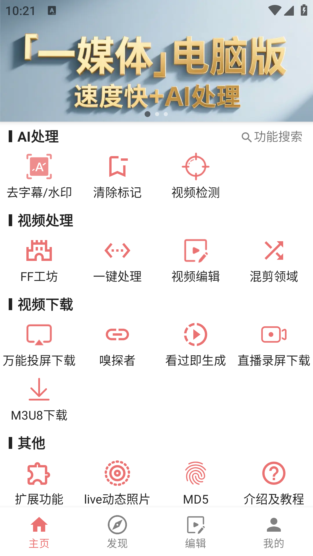 一媒体截图