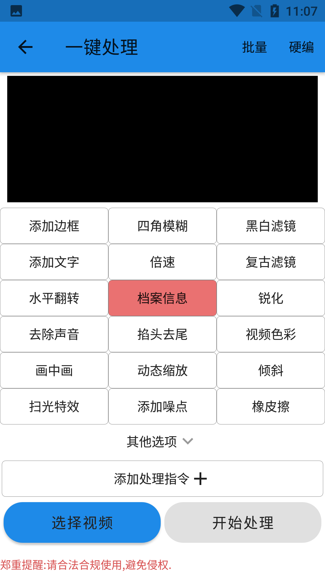 一媒体截图